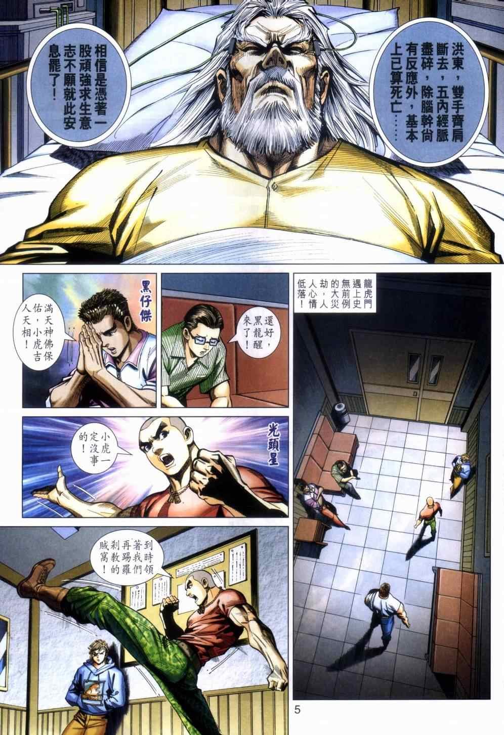 第462话