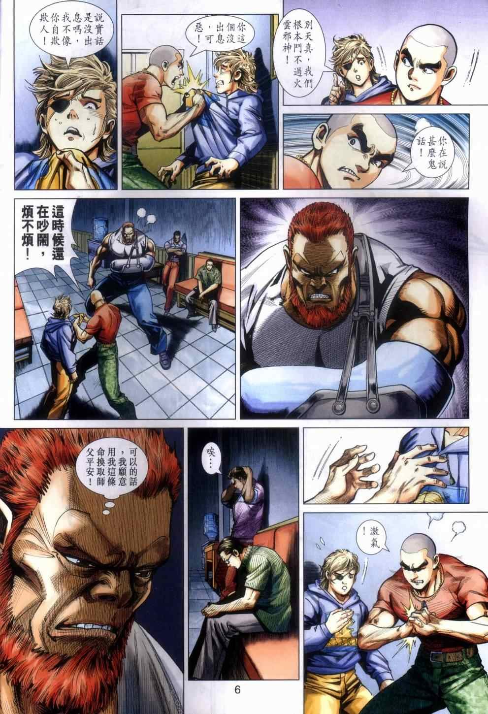 第462话