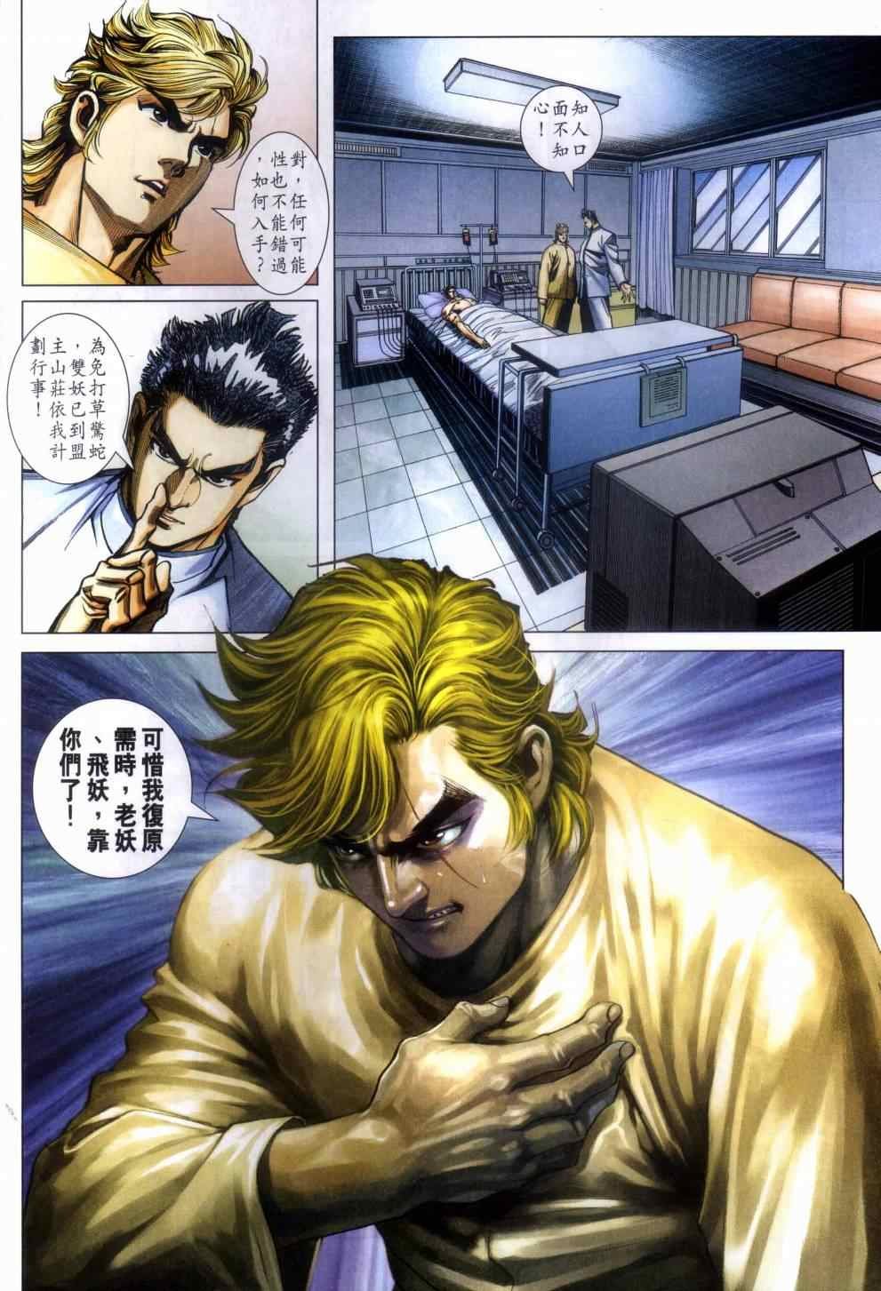 第462话