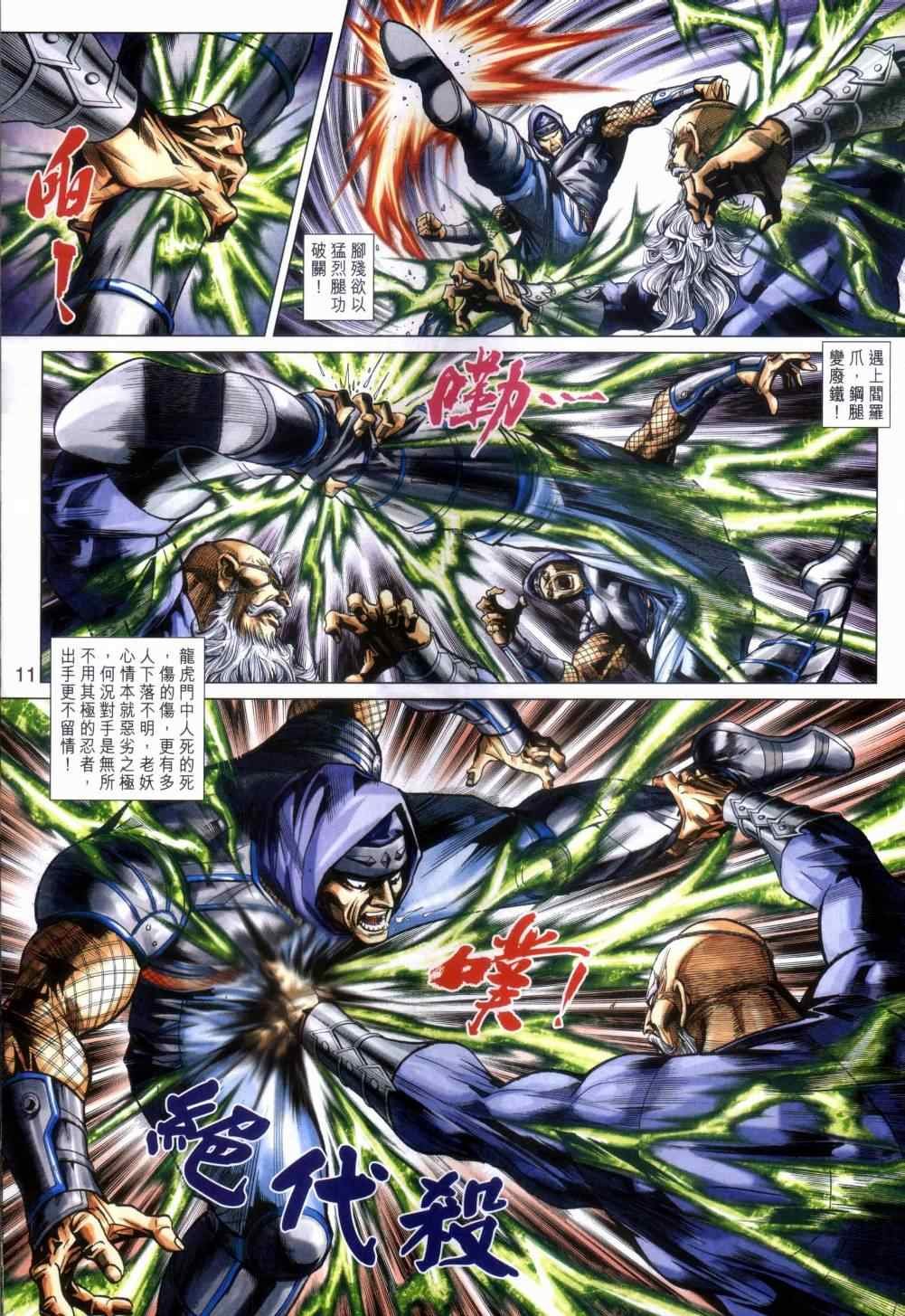 第462话