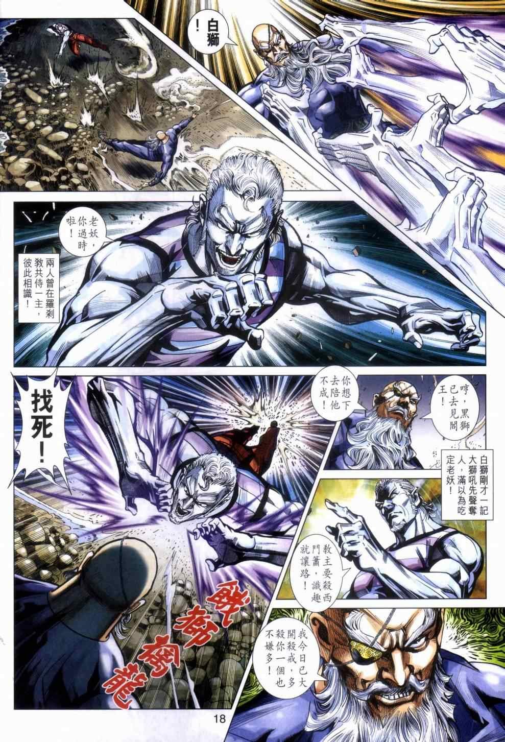 第462话