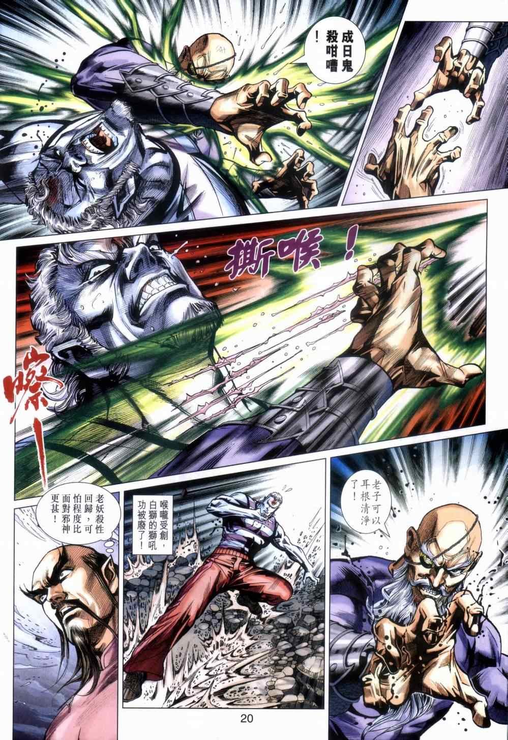 第462话