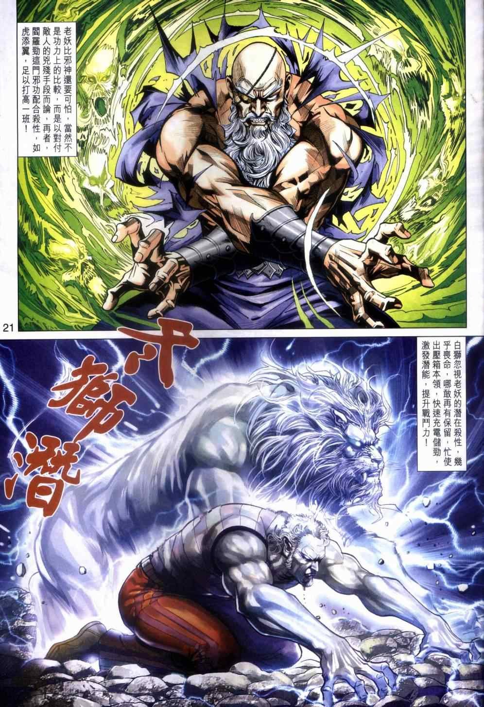 第462话
