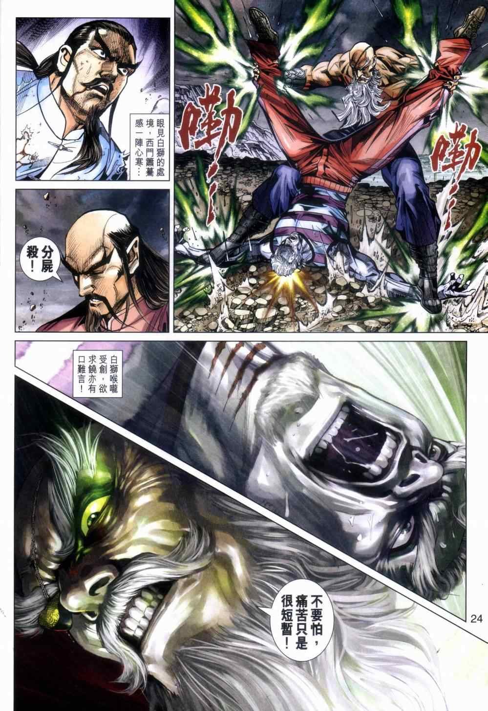 第462话
