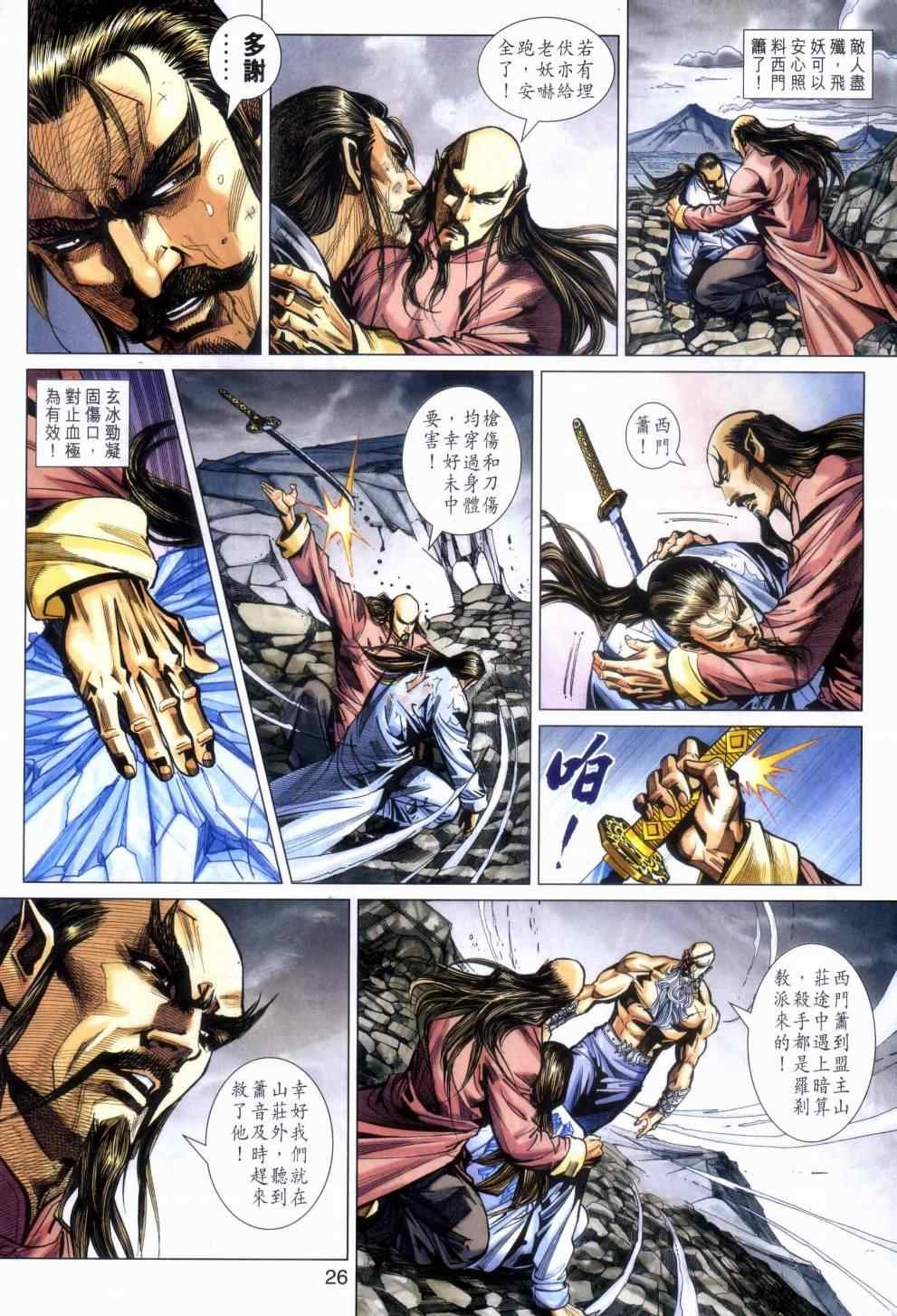 第462话