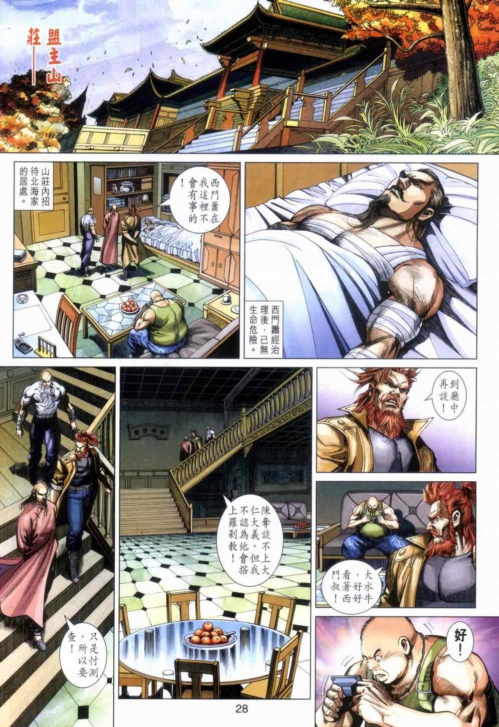 第462话