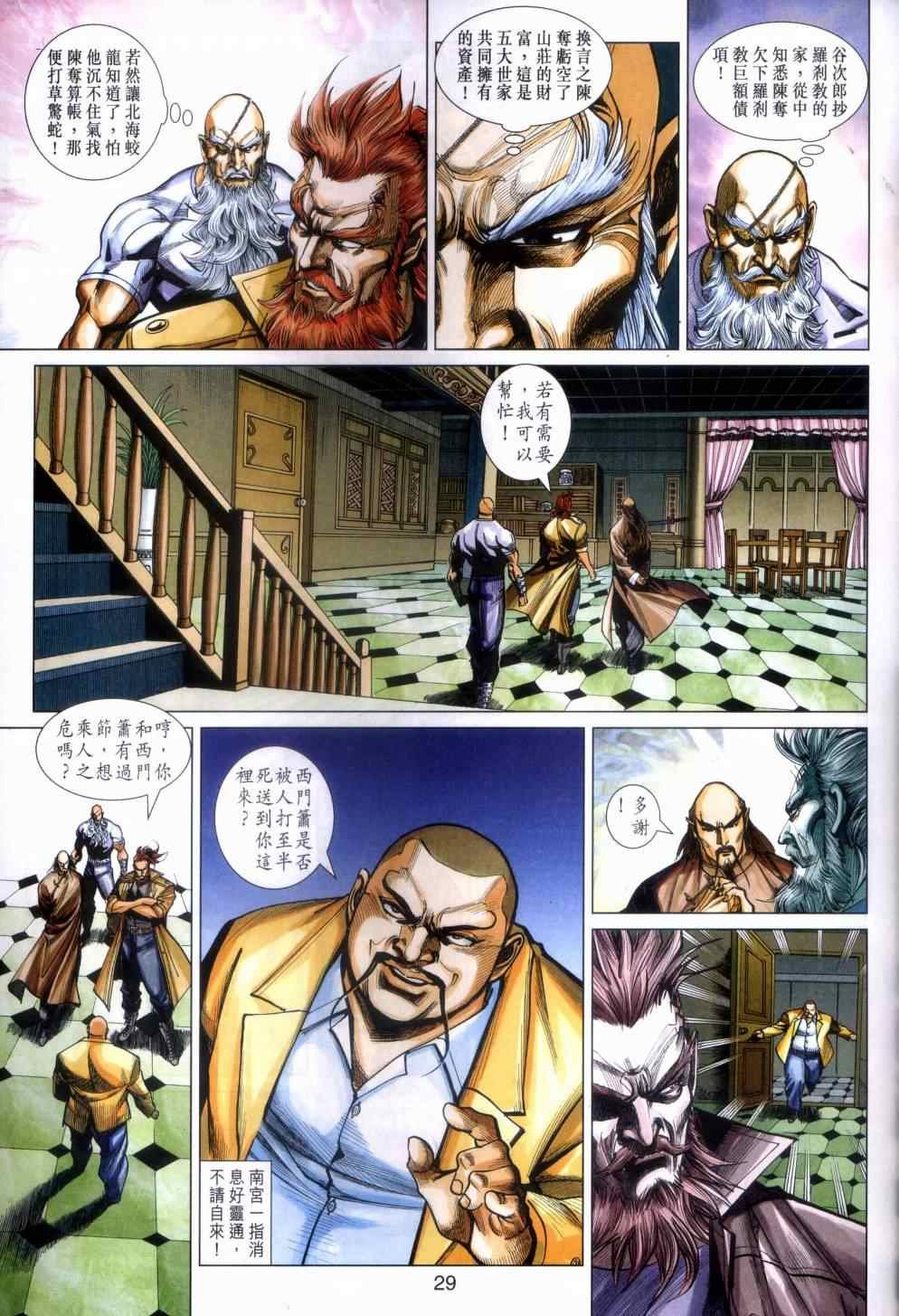 第462话