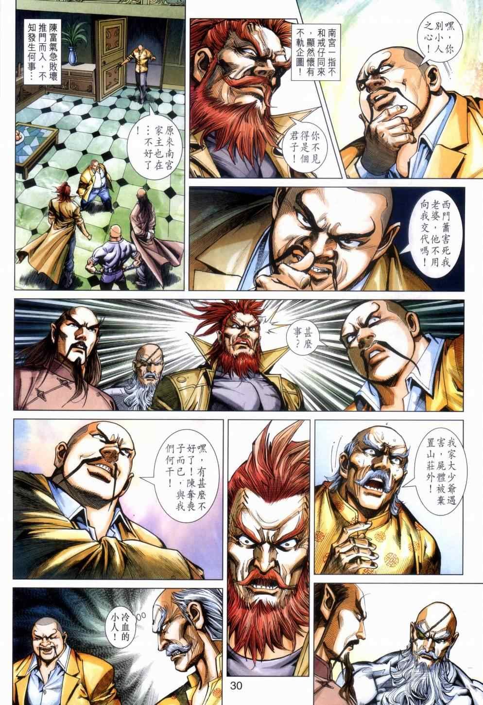 第462话