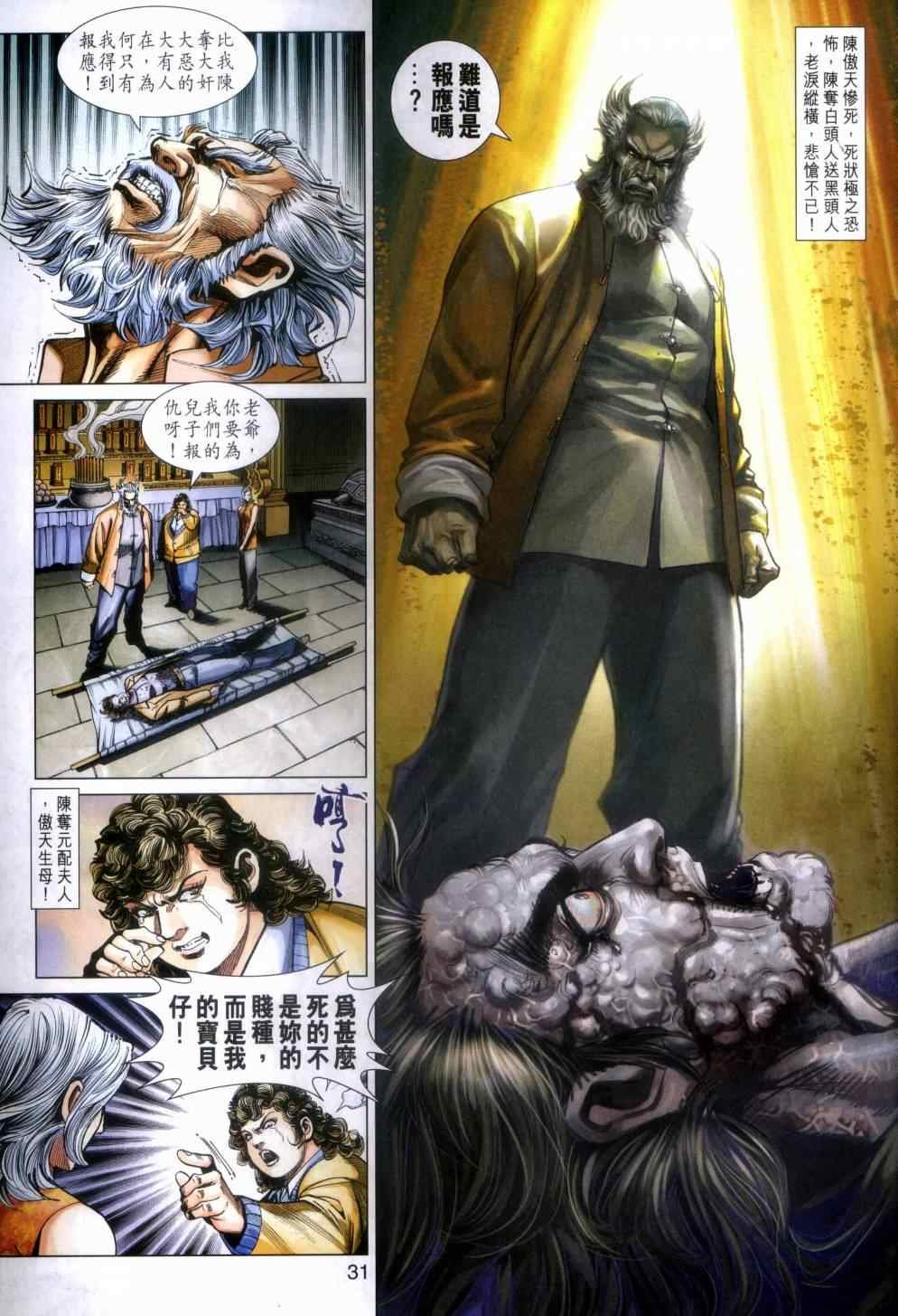 第462话