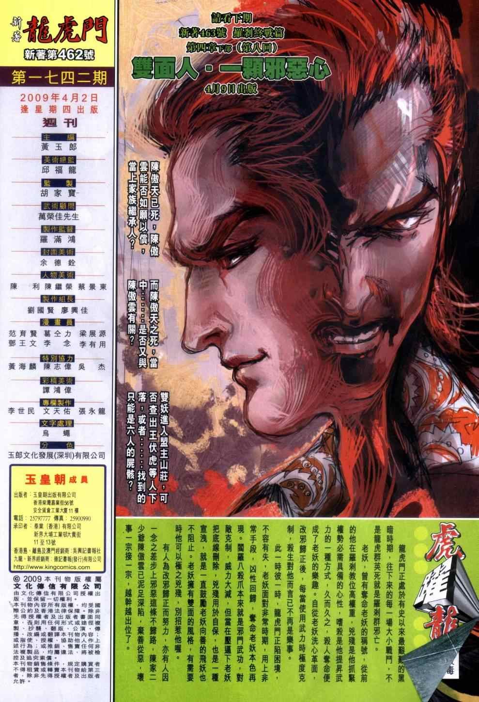 第462话