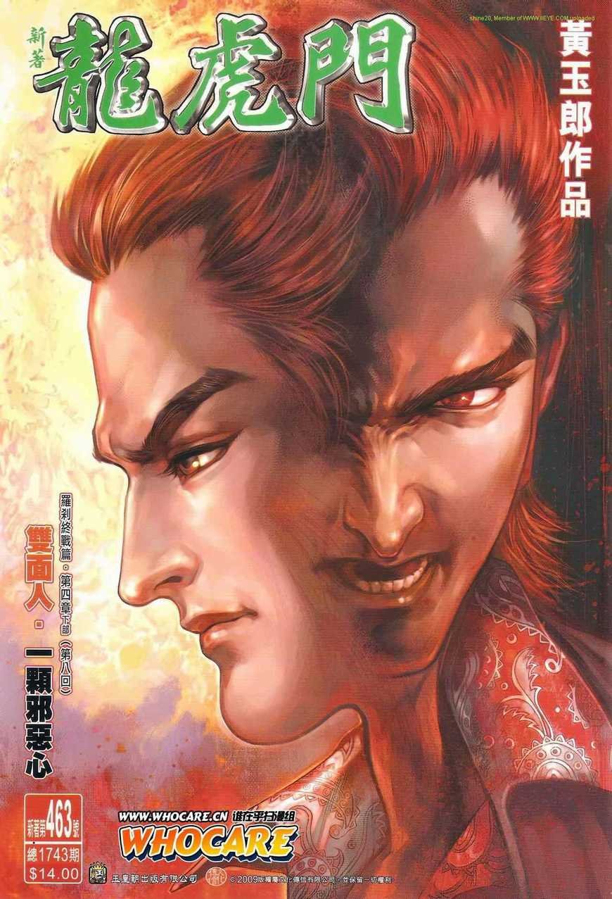 第463话