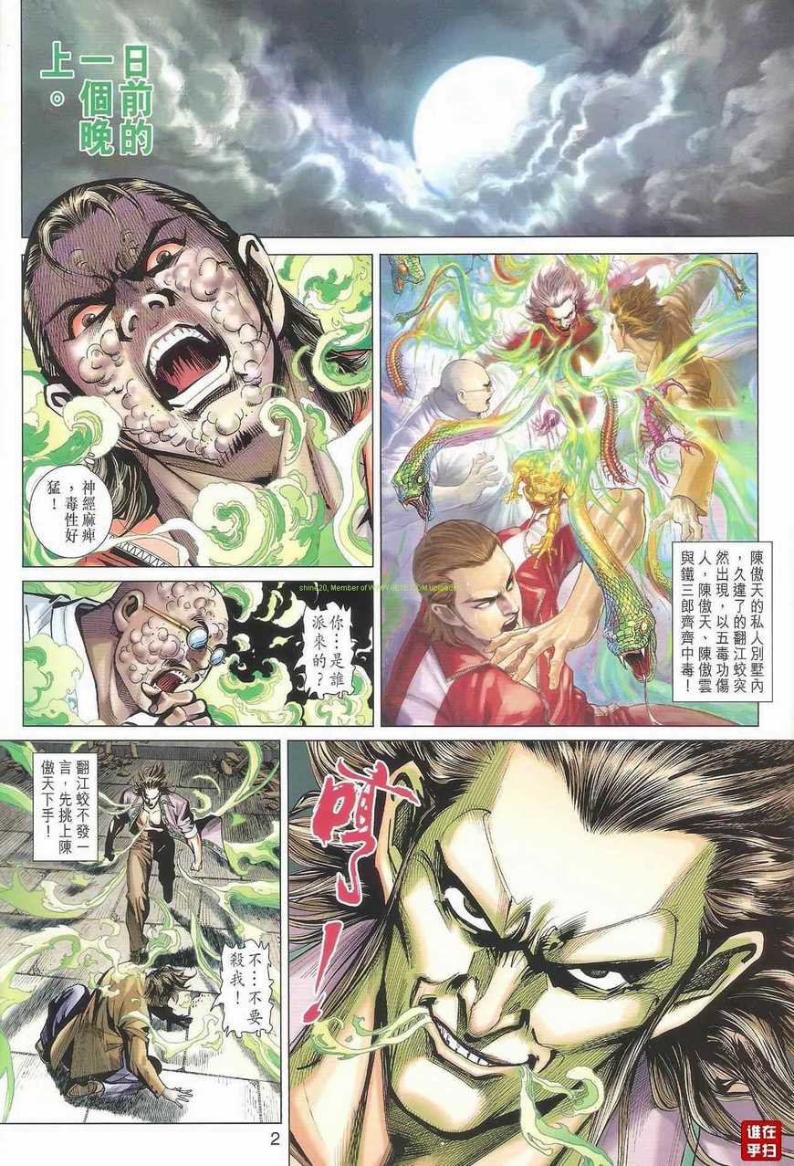 第463话