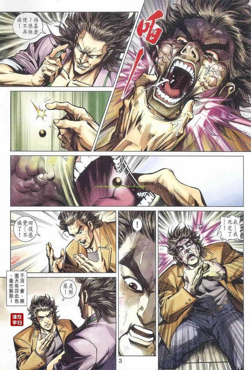 第463话