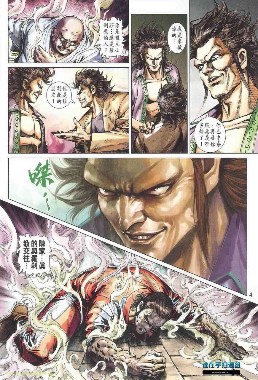 第463话