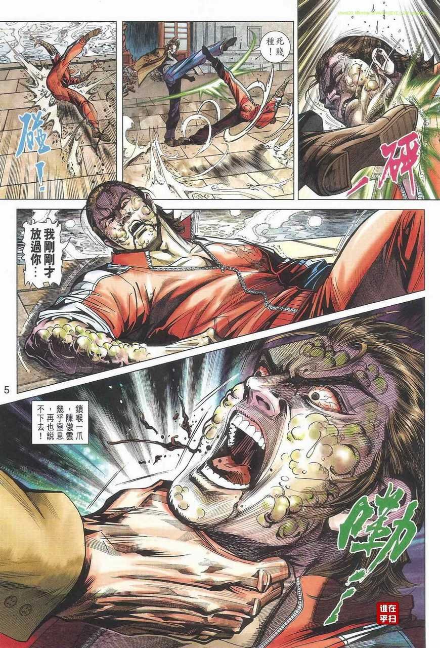 第463话