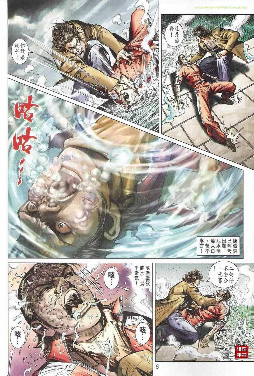 第463话