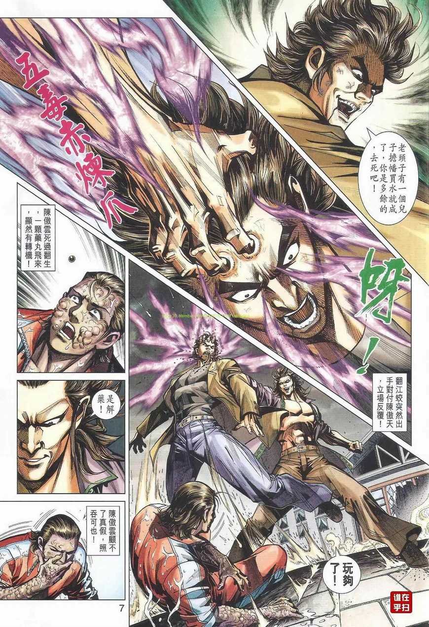 第463话
