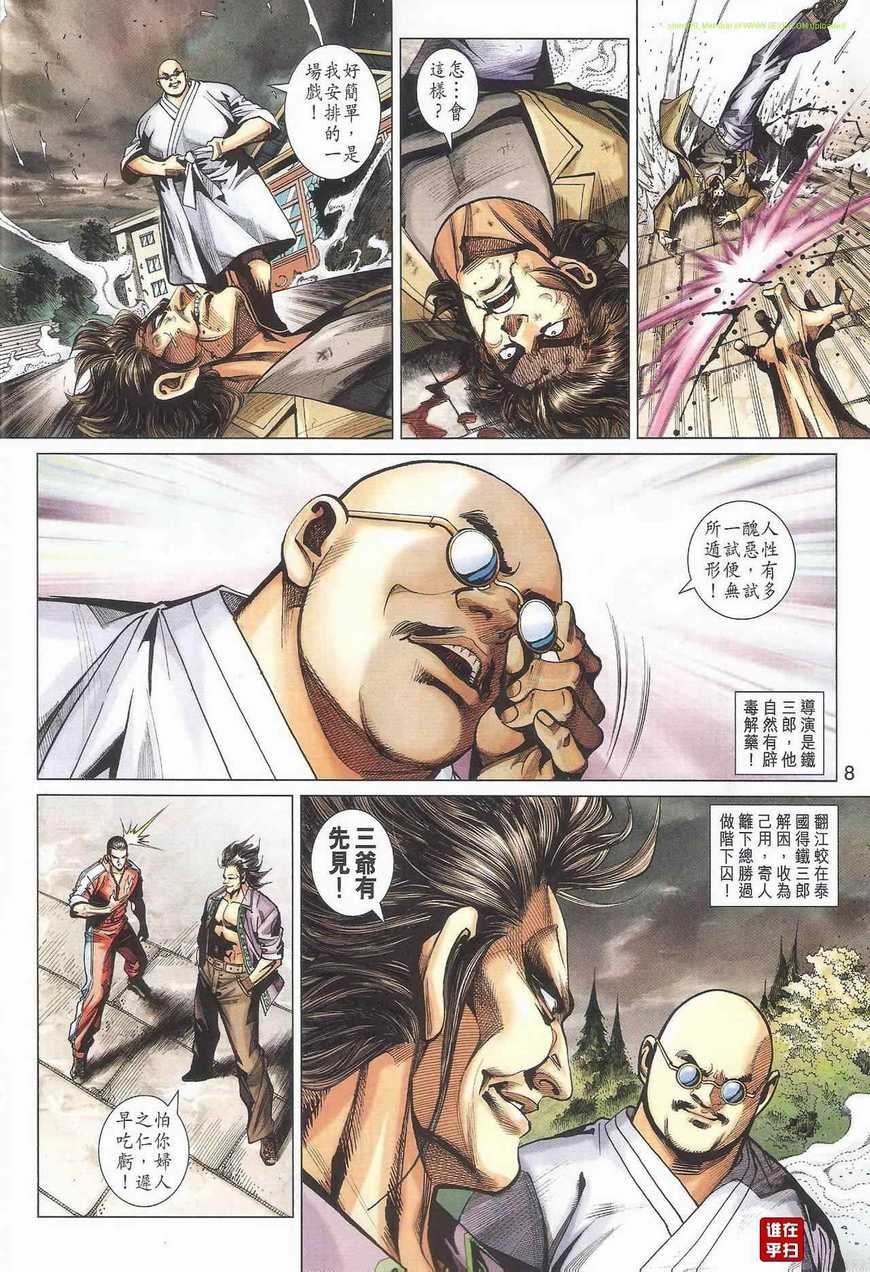 第463话