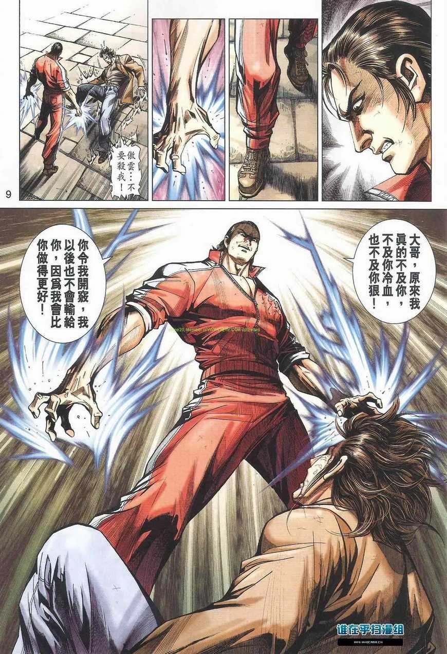 第463话