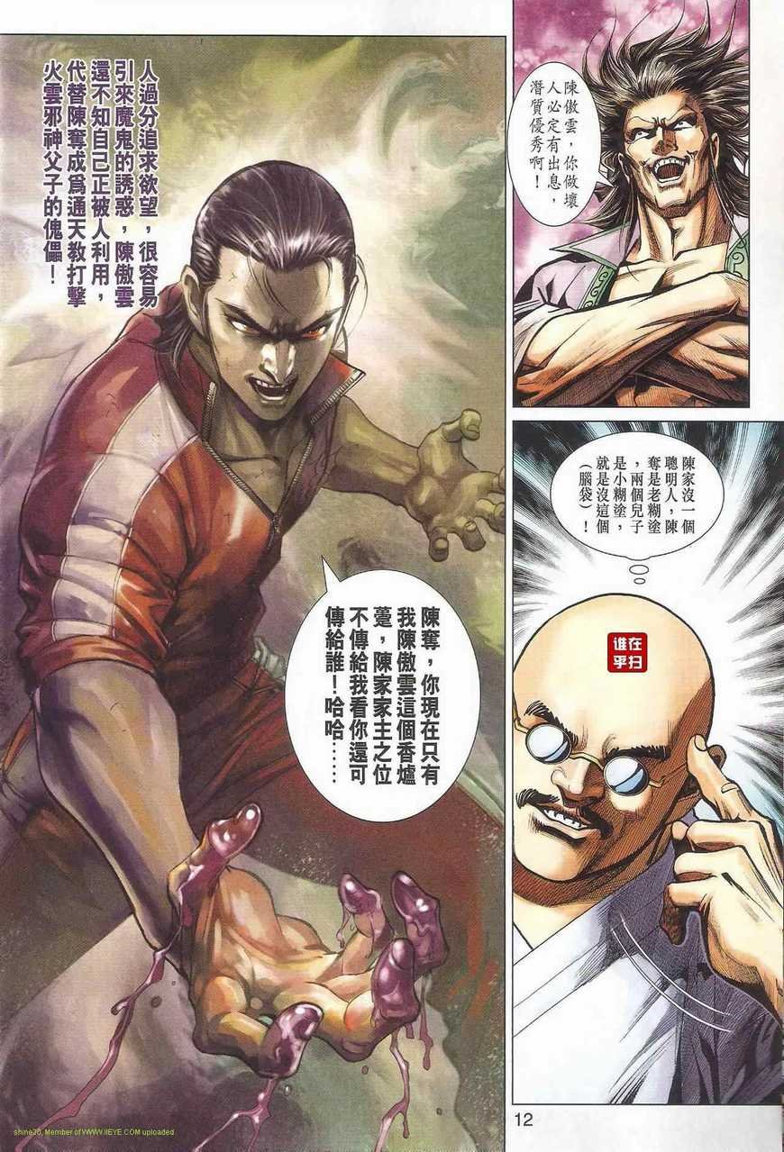 第463话