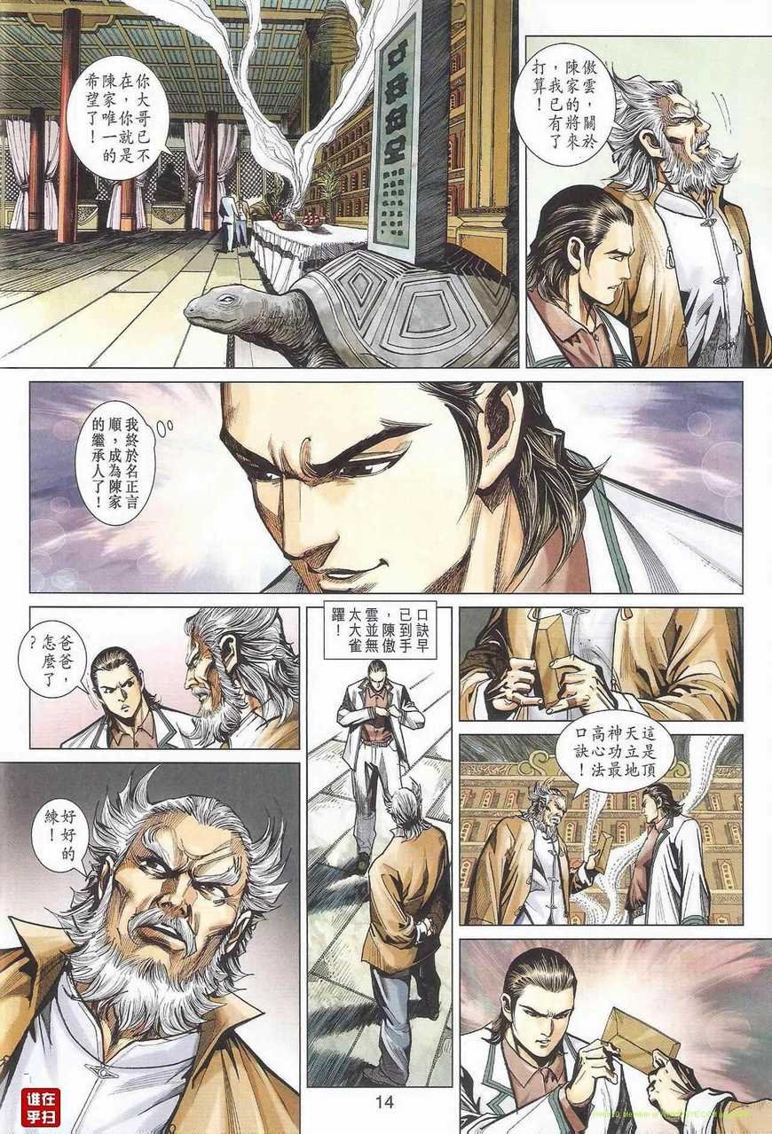 第463话
