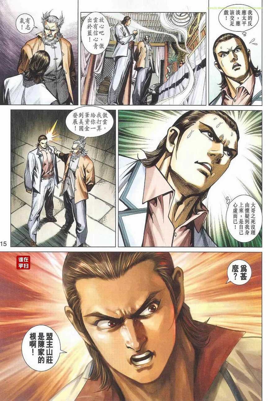 第463话