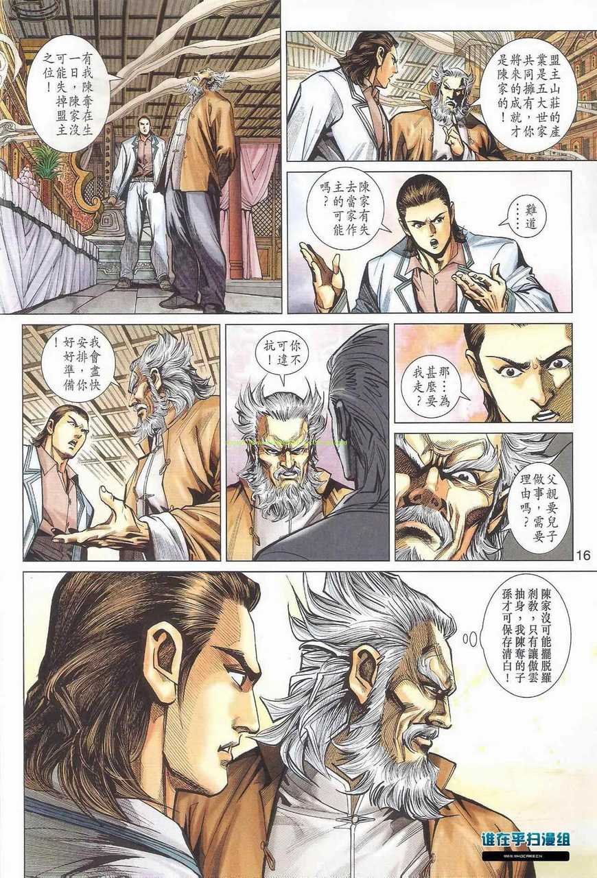 第463话