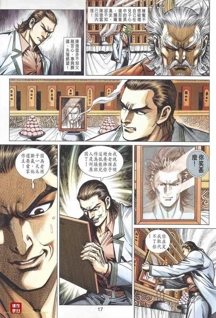 第463话