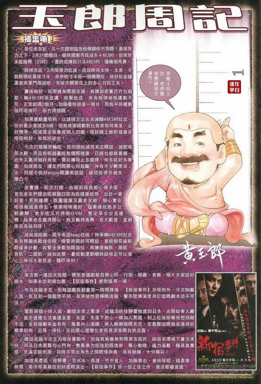 第463话