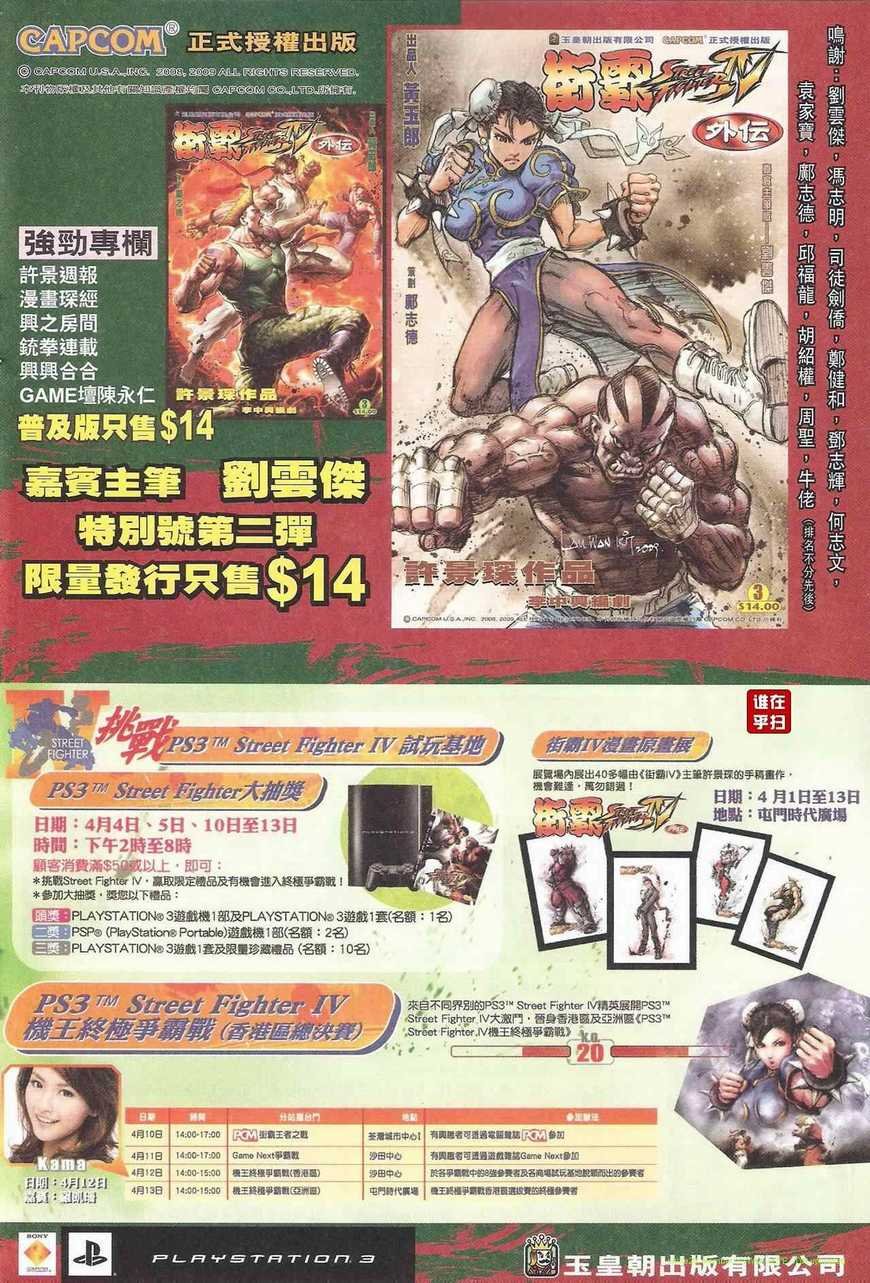 第463话
