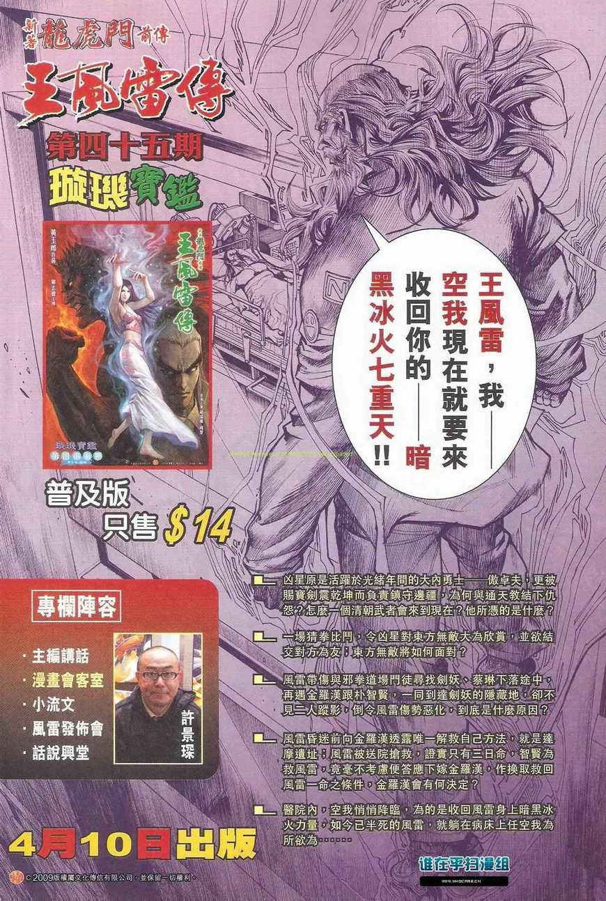 第463话