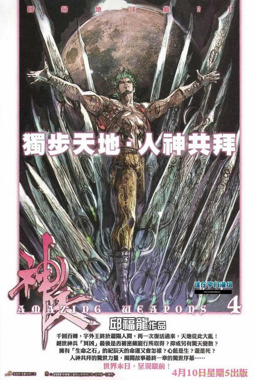 第463话