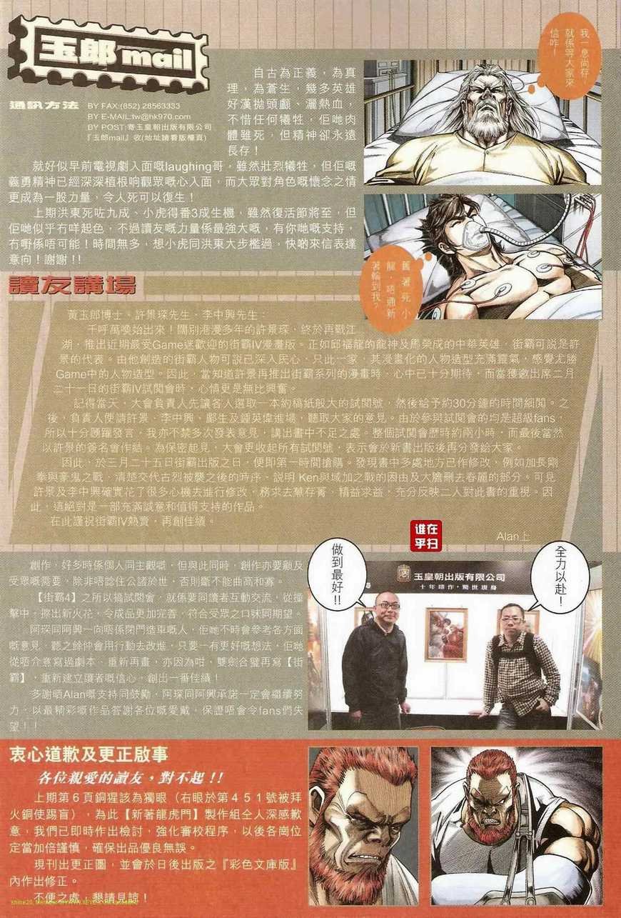 第463话