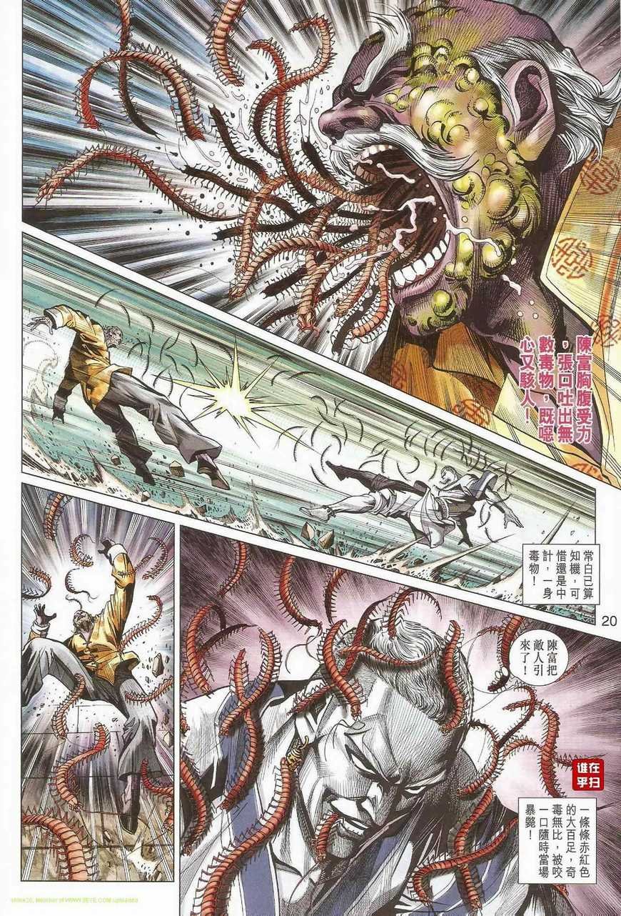 第463话