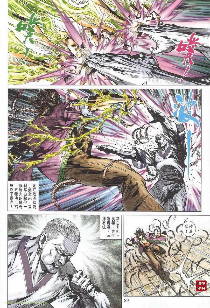 第463话