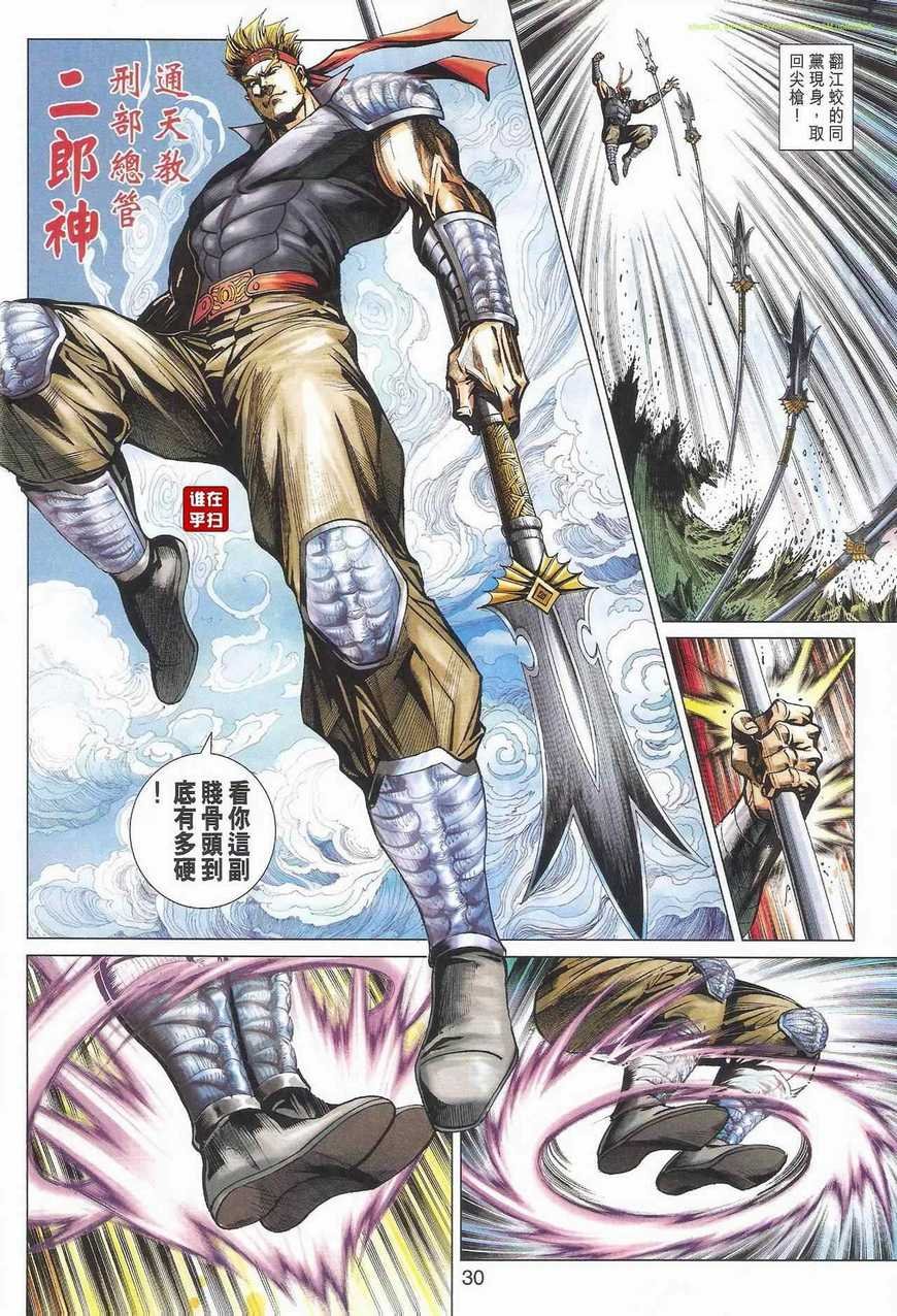 第463话