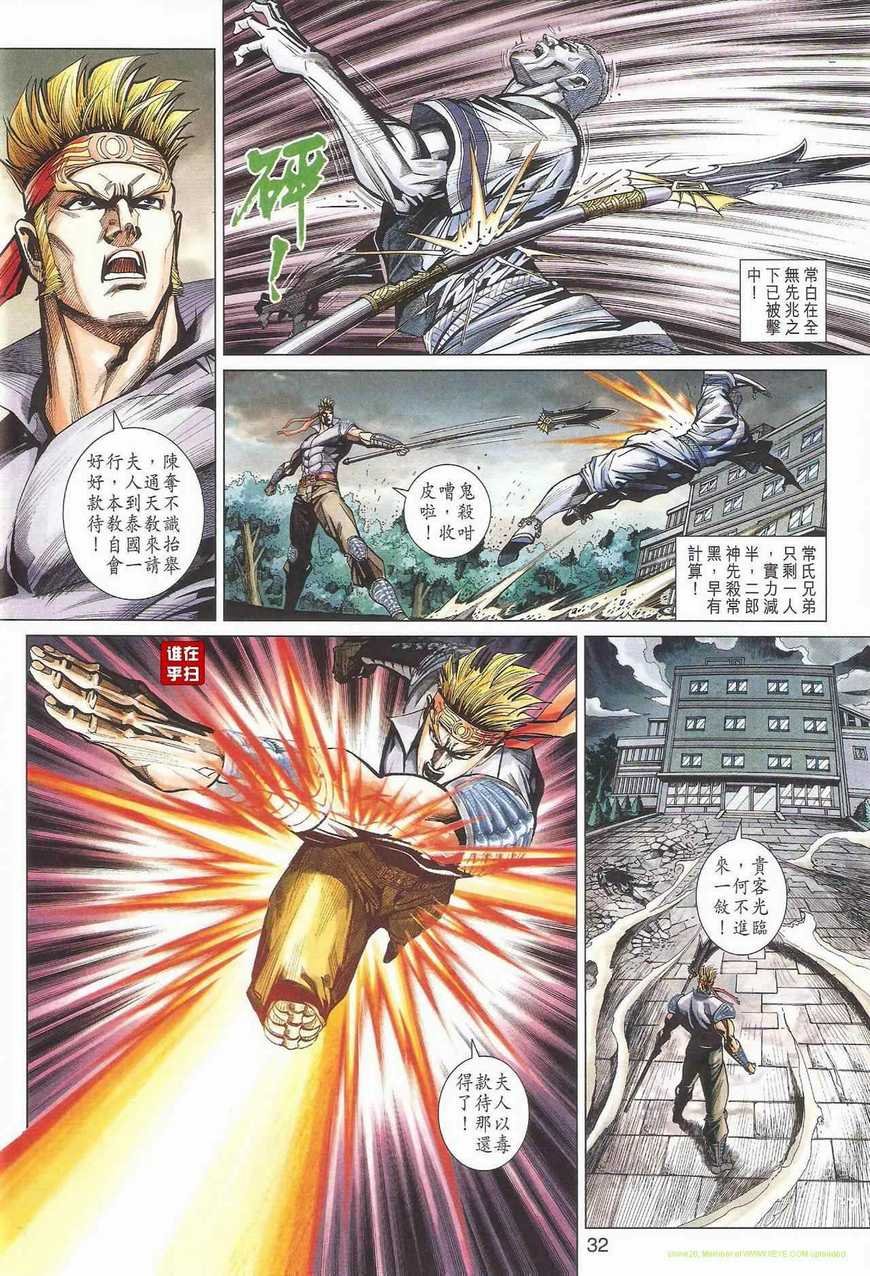 第463话