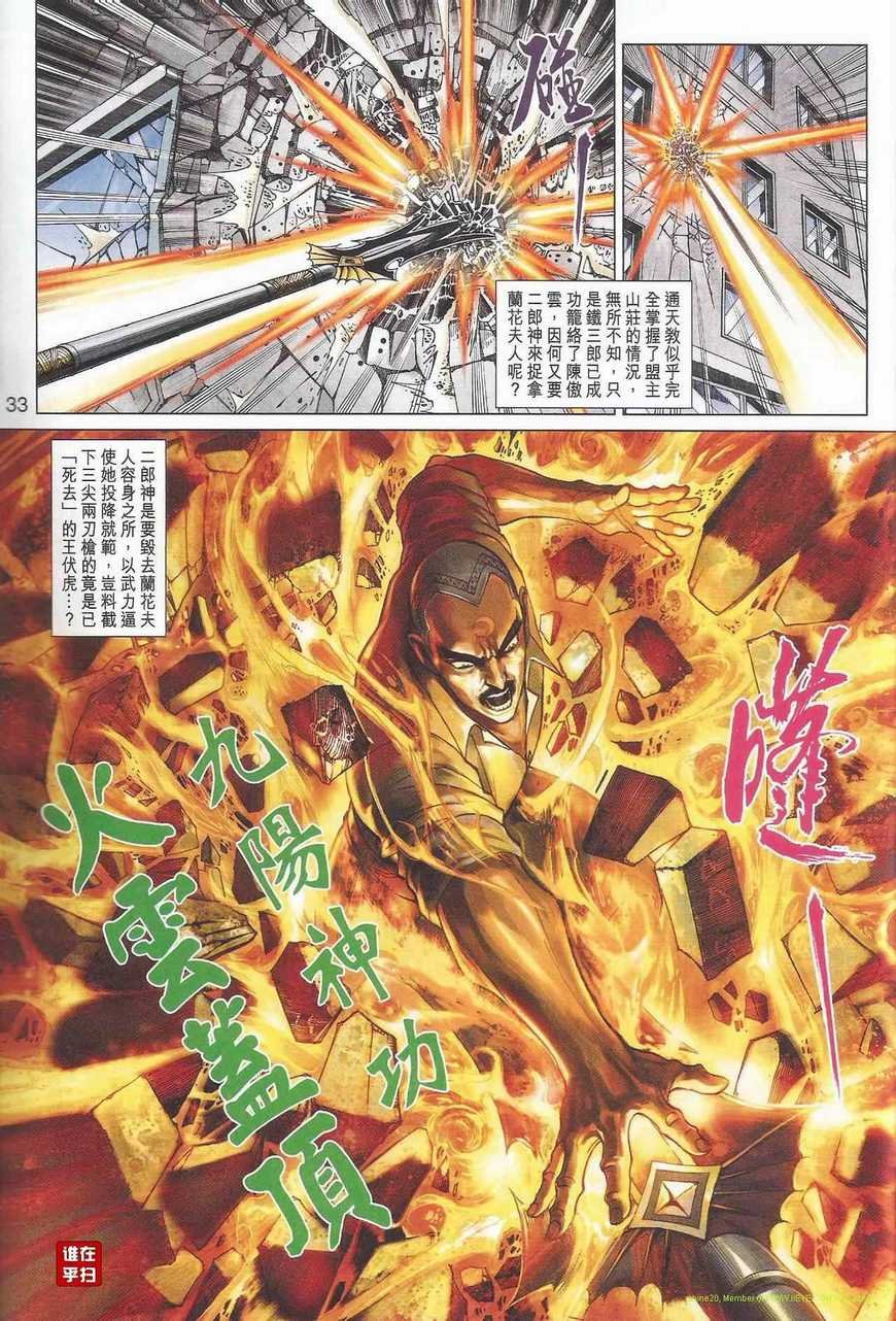 第463话