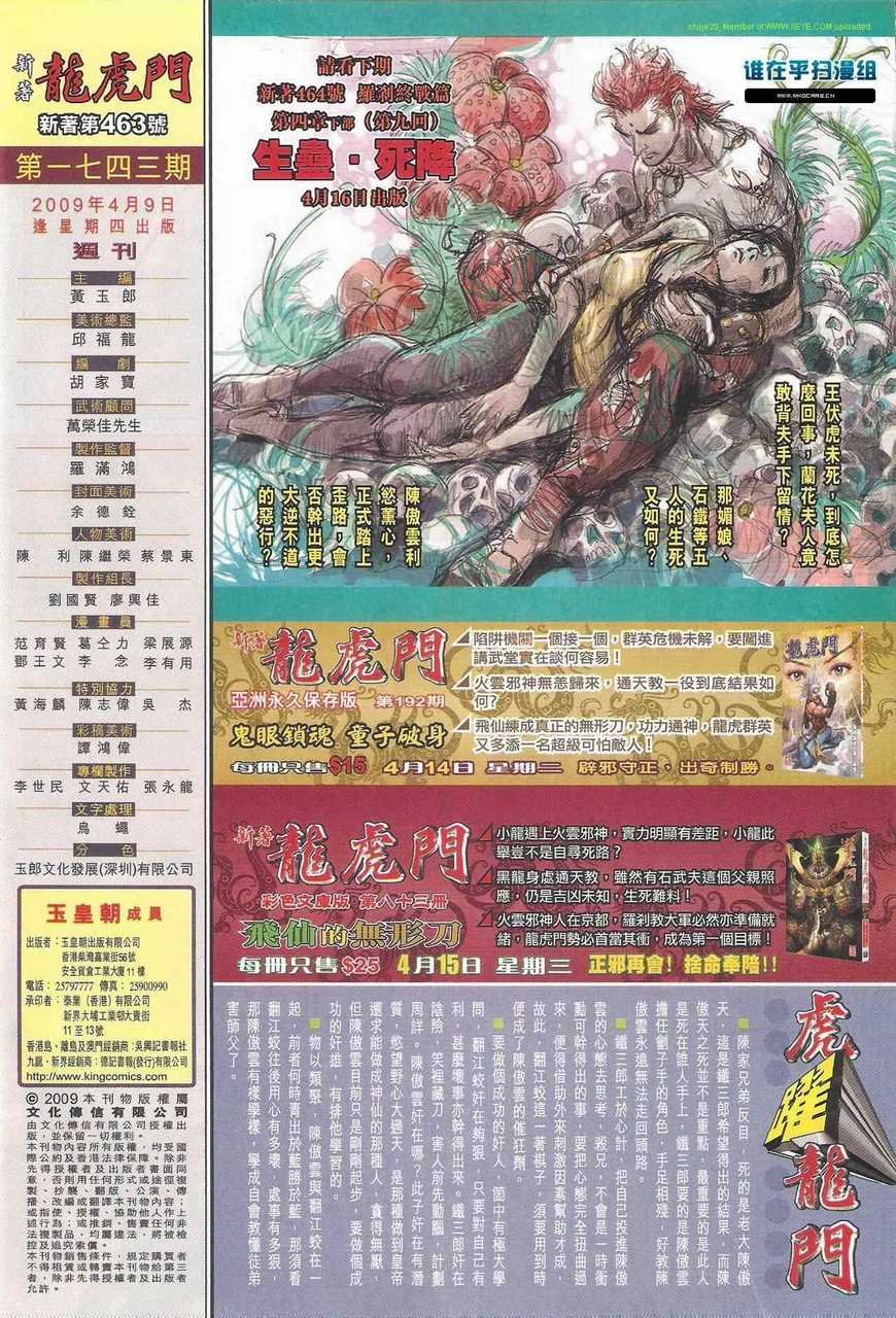 第463话