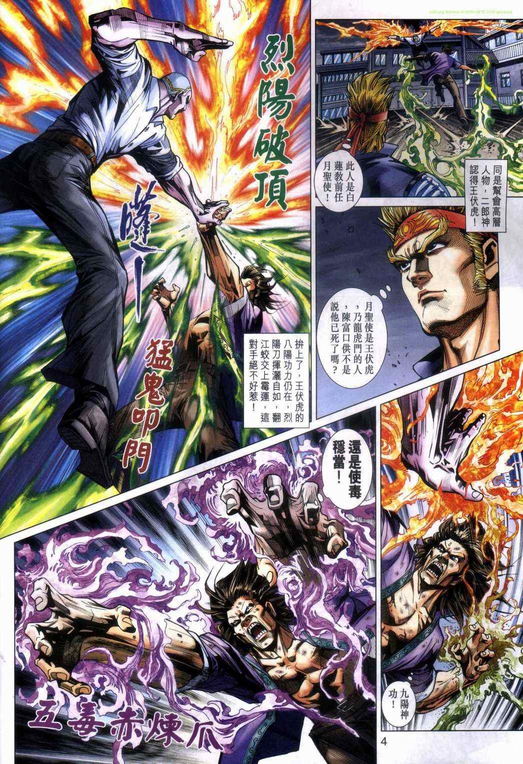 第464话