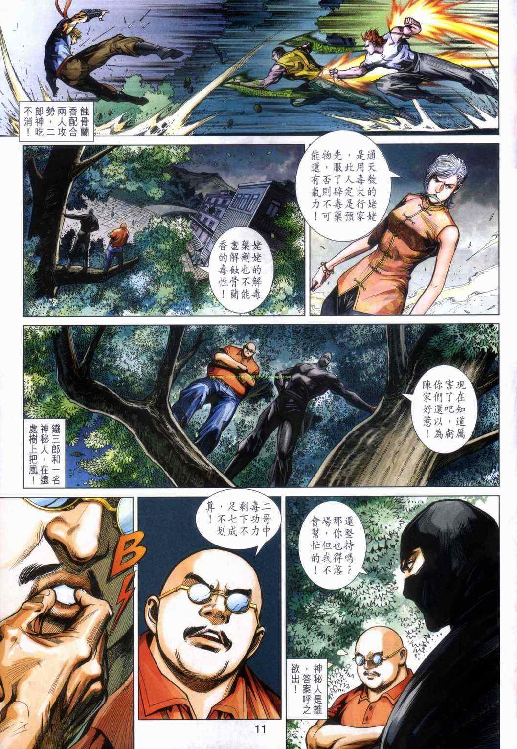 第464话