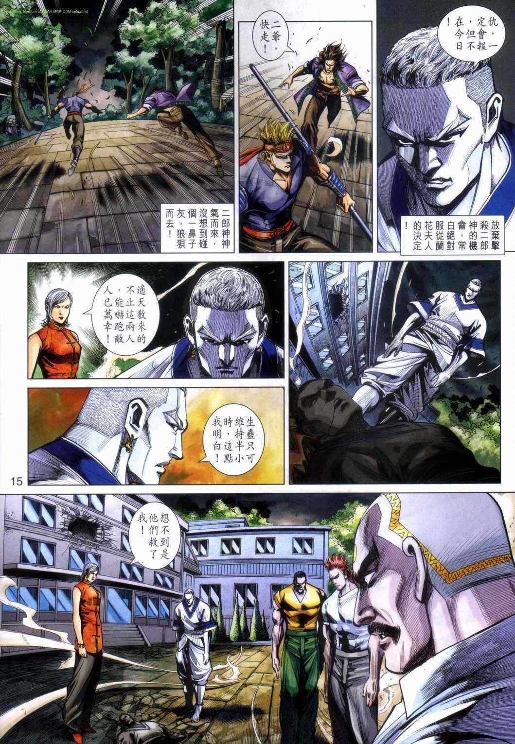 第464话