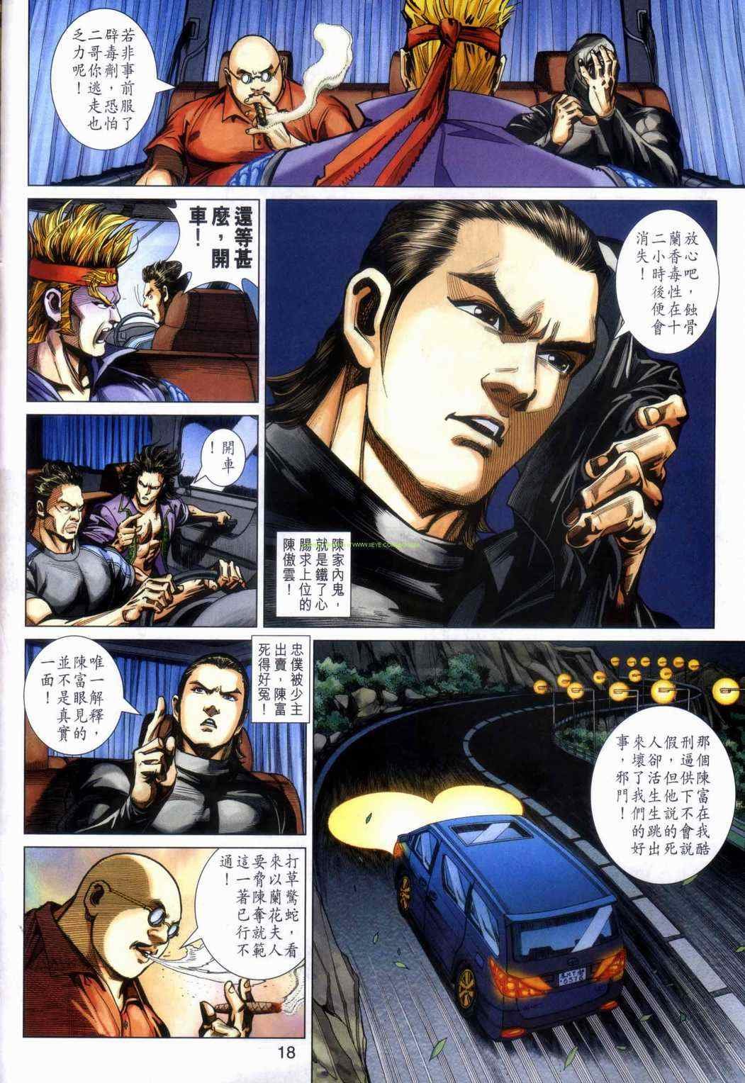 第464话