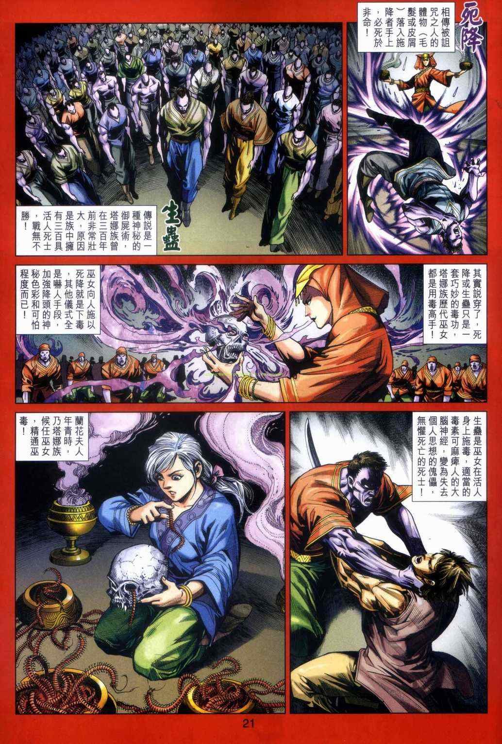 第464话