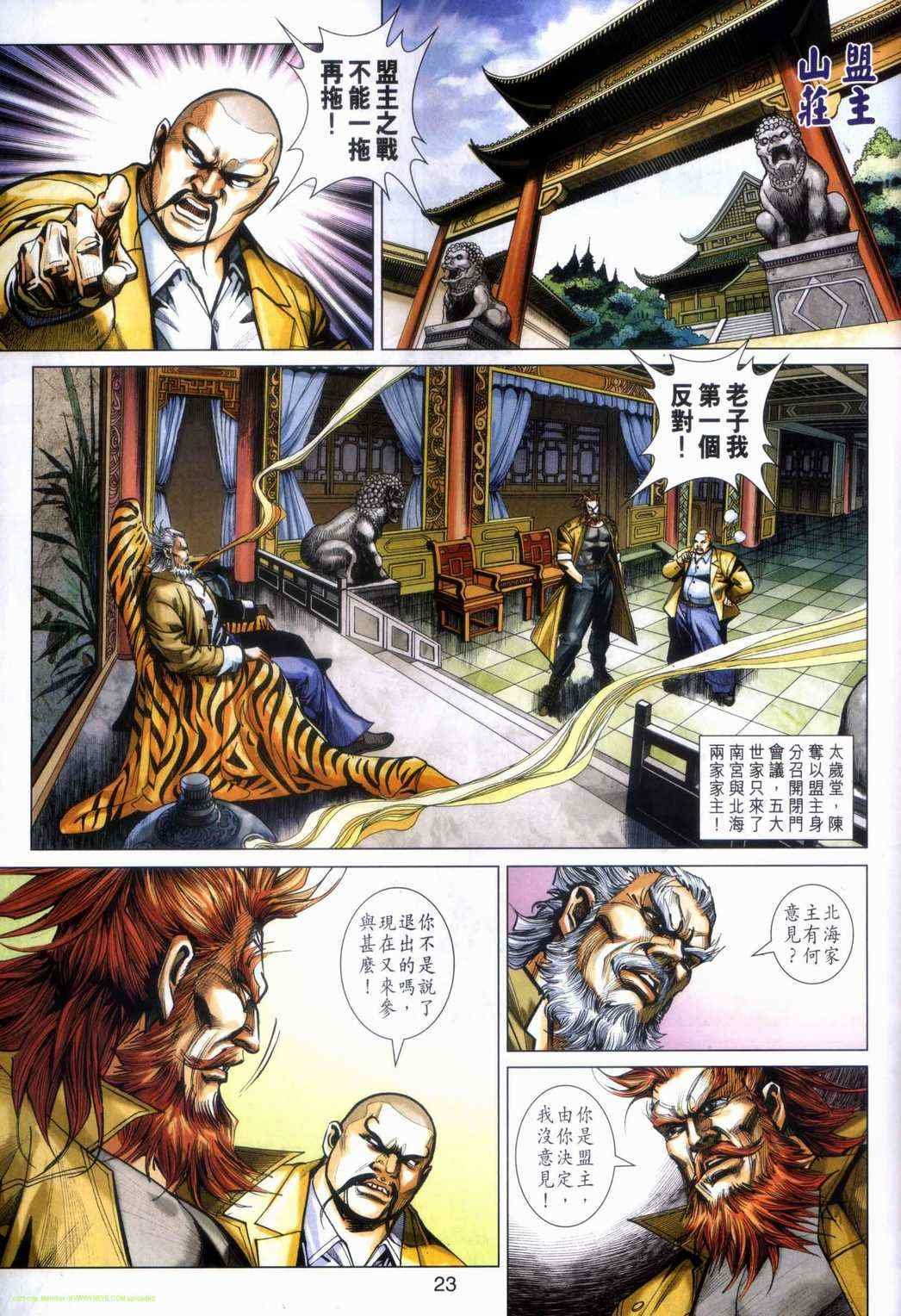 第464话