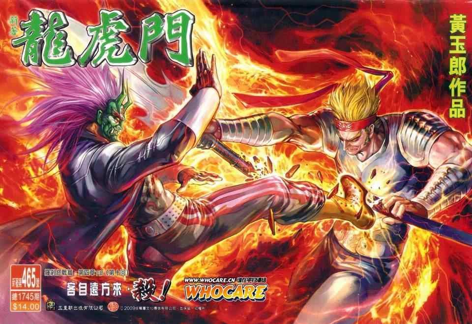 第465话