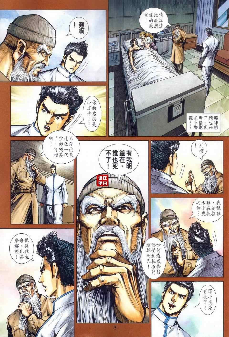 第465话