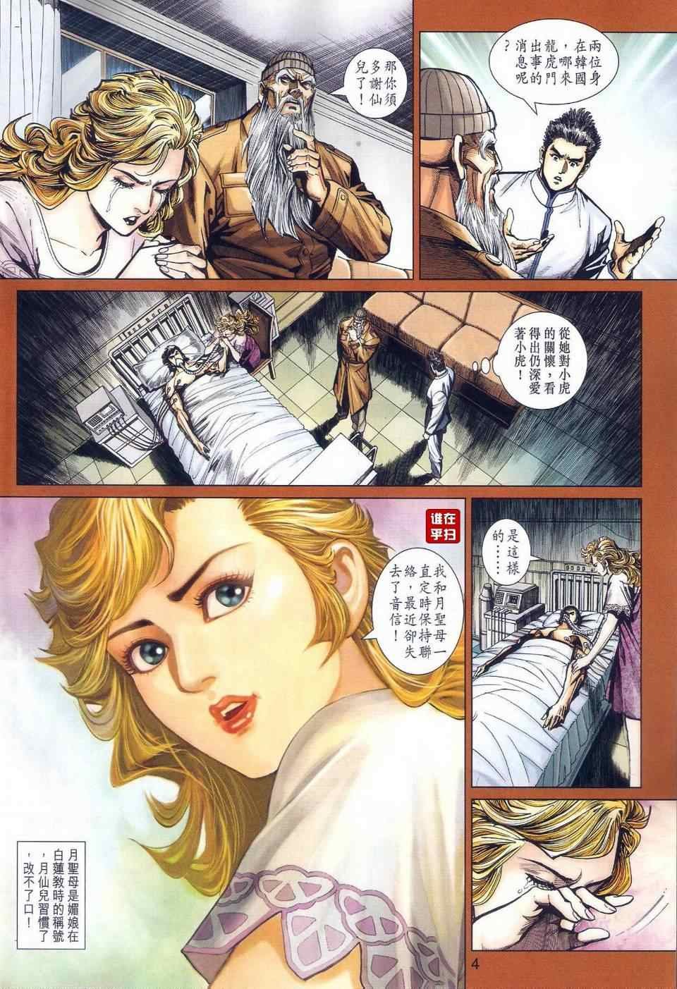 第465话