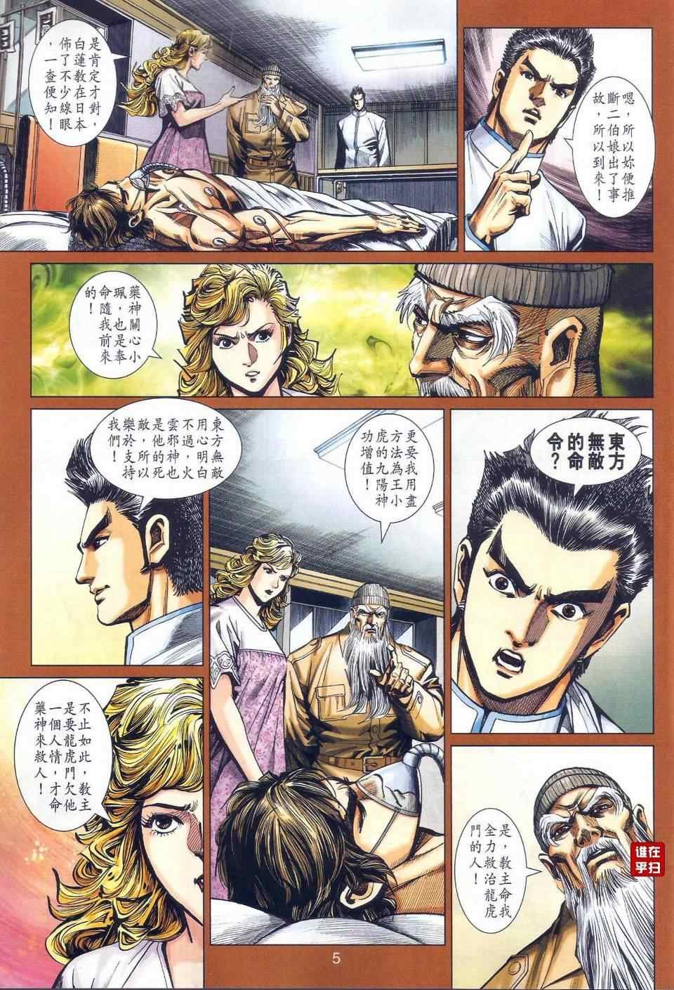 第465话