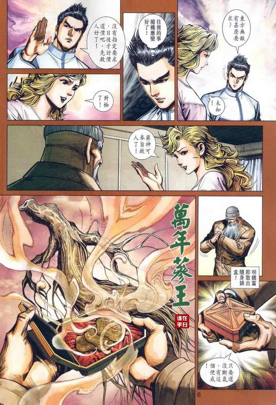 第465话